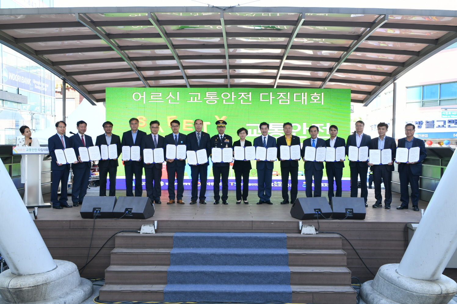 어르신 교통안전 다짐대회 이미지 17 - 본문에 자세한설명을 제공합니다.