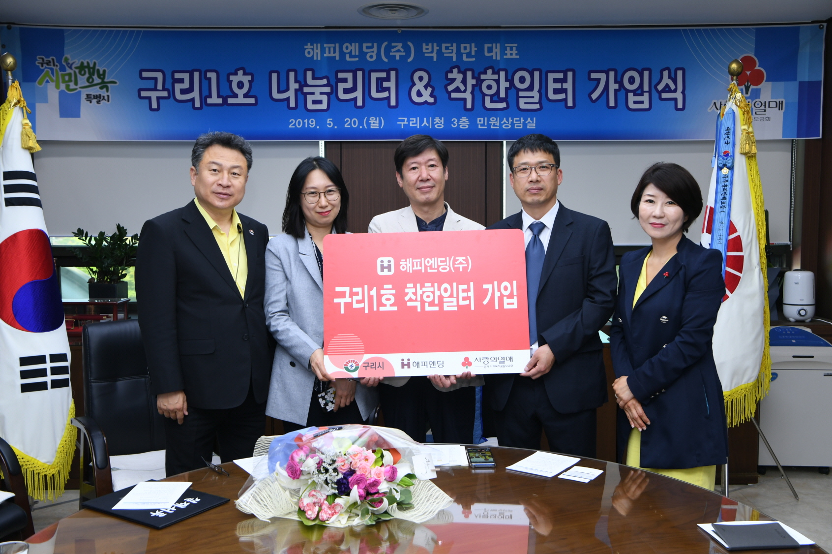 리1호 나눔리더 & 착한일터 가입식 이미지 10 - 본문에 자세한설명을 제공합니다.
