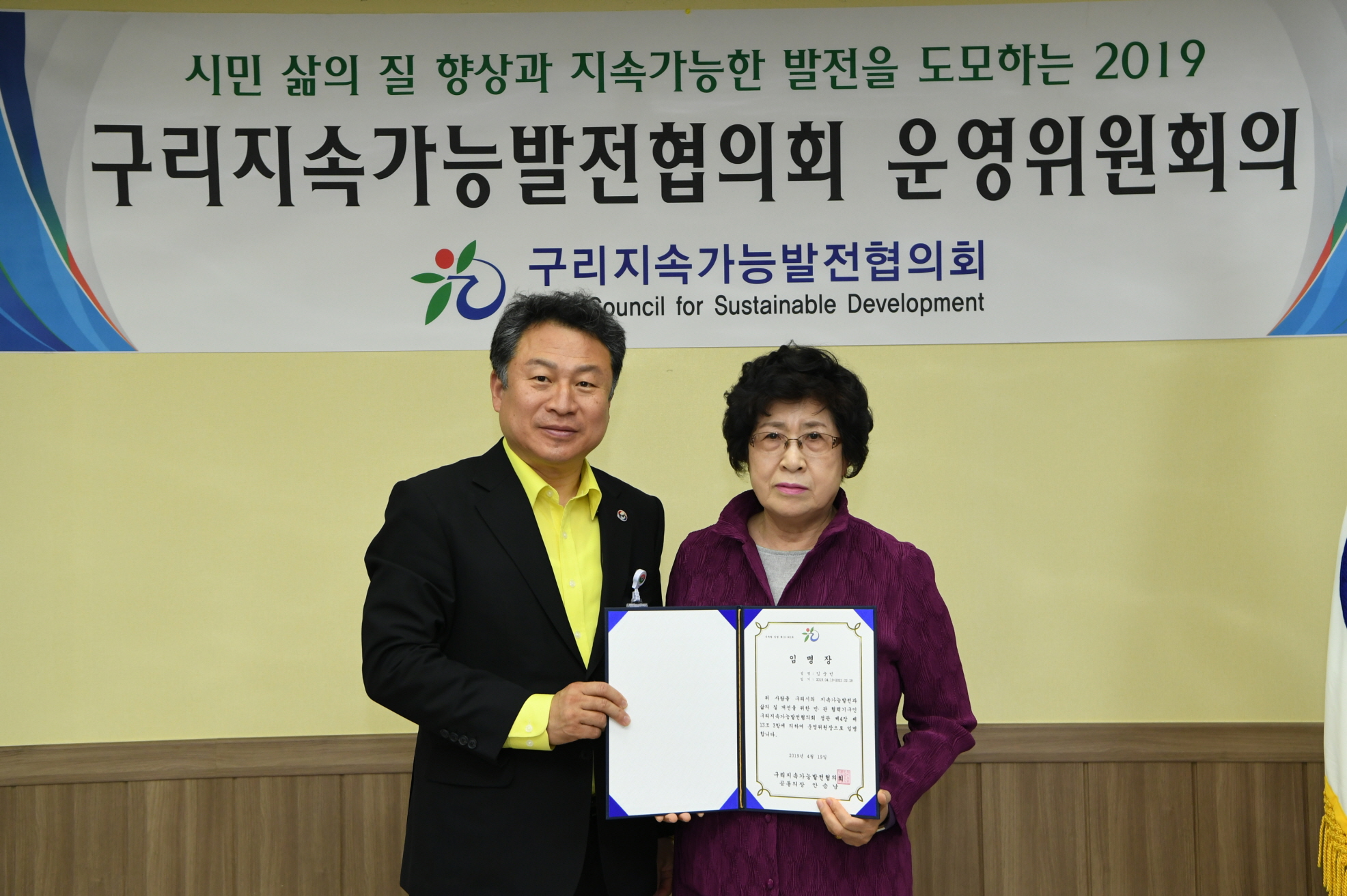 구리지속가능발전협의회 운영회의 이미지 7 - 본문에 자세한설명을 제공합니다.