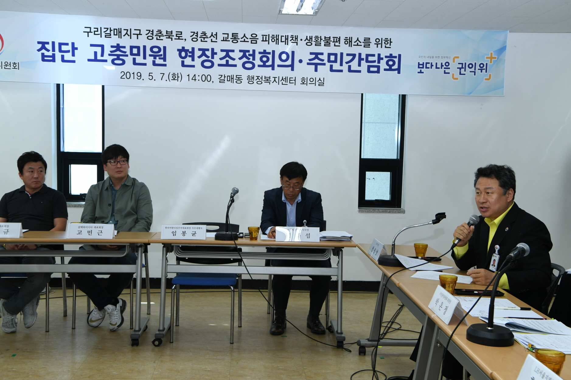 갈매지구 집단 고충민원 간담회 이미지 12 - 본문에 자세한설명을 제공합니다.