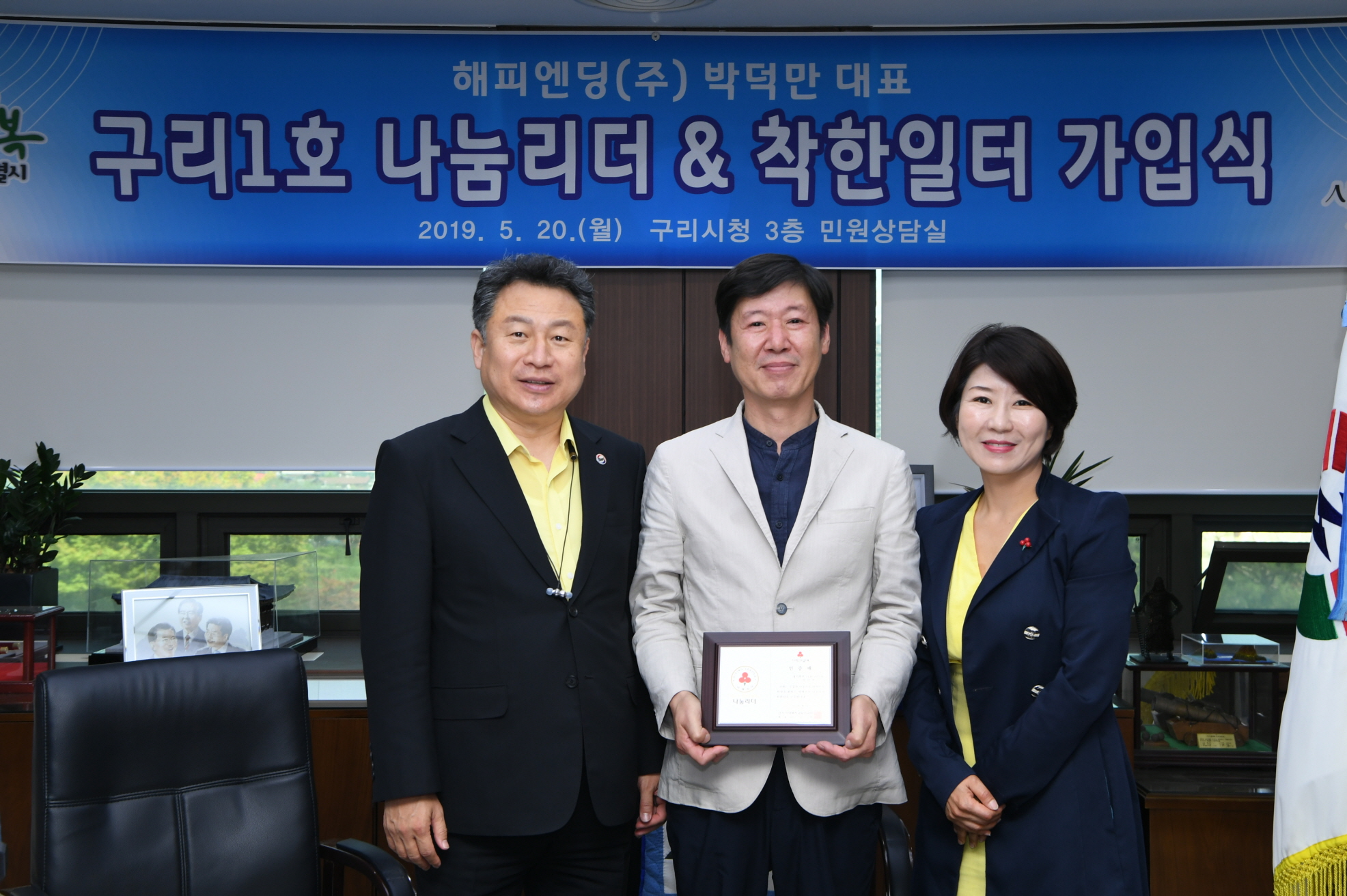 리1호 나눔리더 & 착한일터 가입식 이미지 15 - 본문에 자세한설명을 제공합니다.