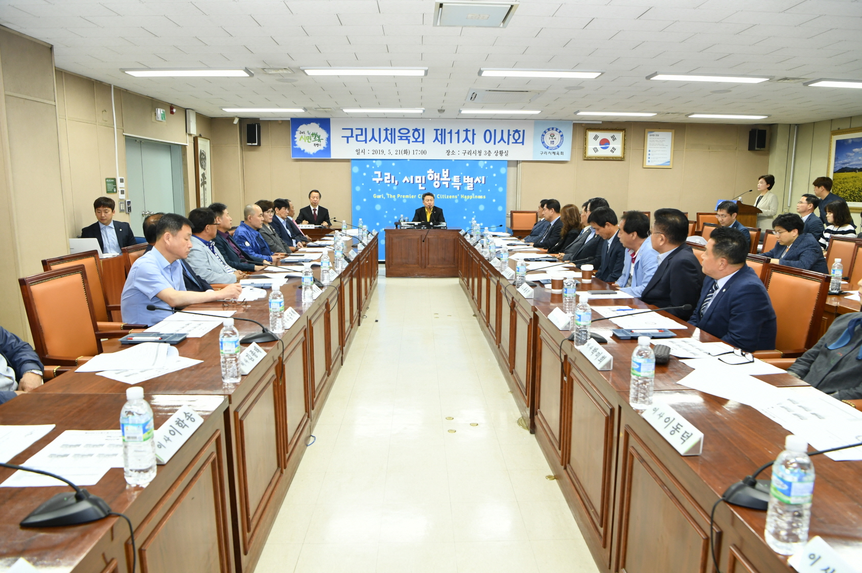 구리시체육회 제11차 이사회 이미지 10 - 본문에 자세한설명을 제공합니다.