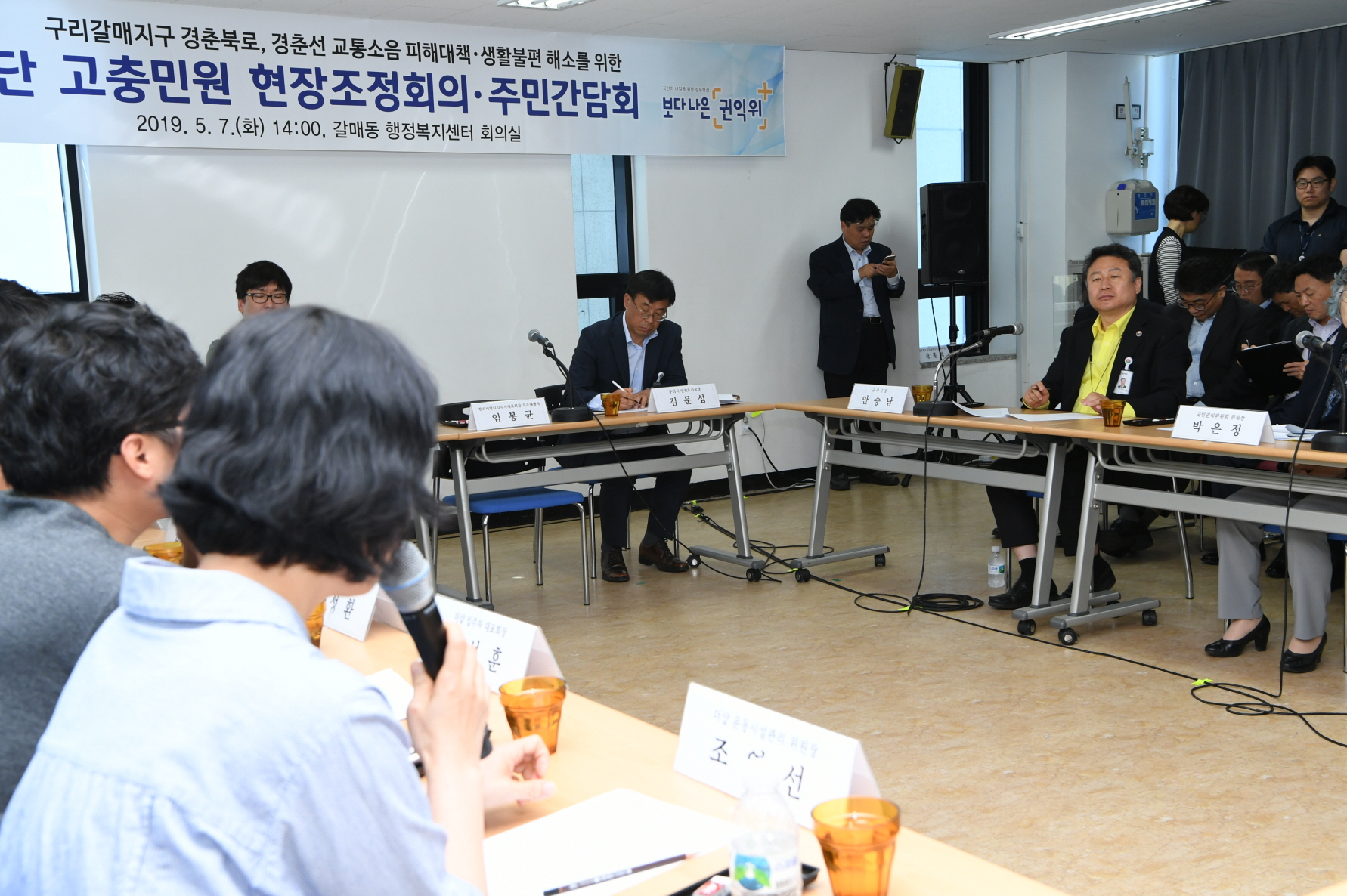 갈매지구 집단 고충민원 간담회 이미지 13 - 본문에 자세한설명을 제공합니다.