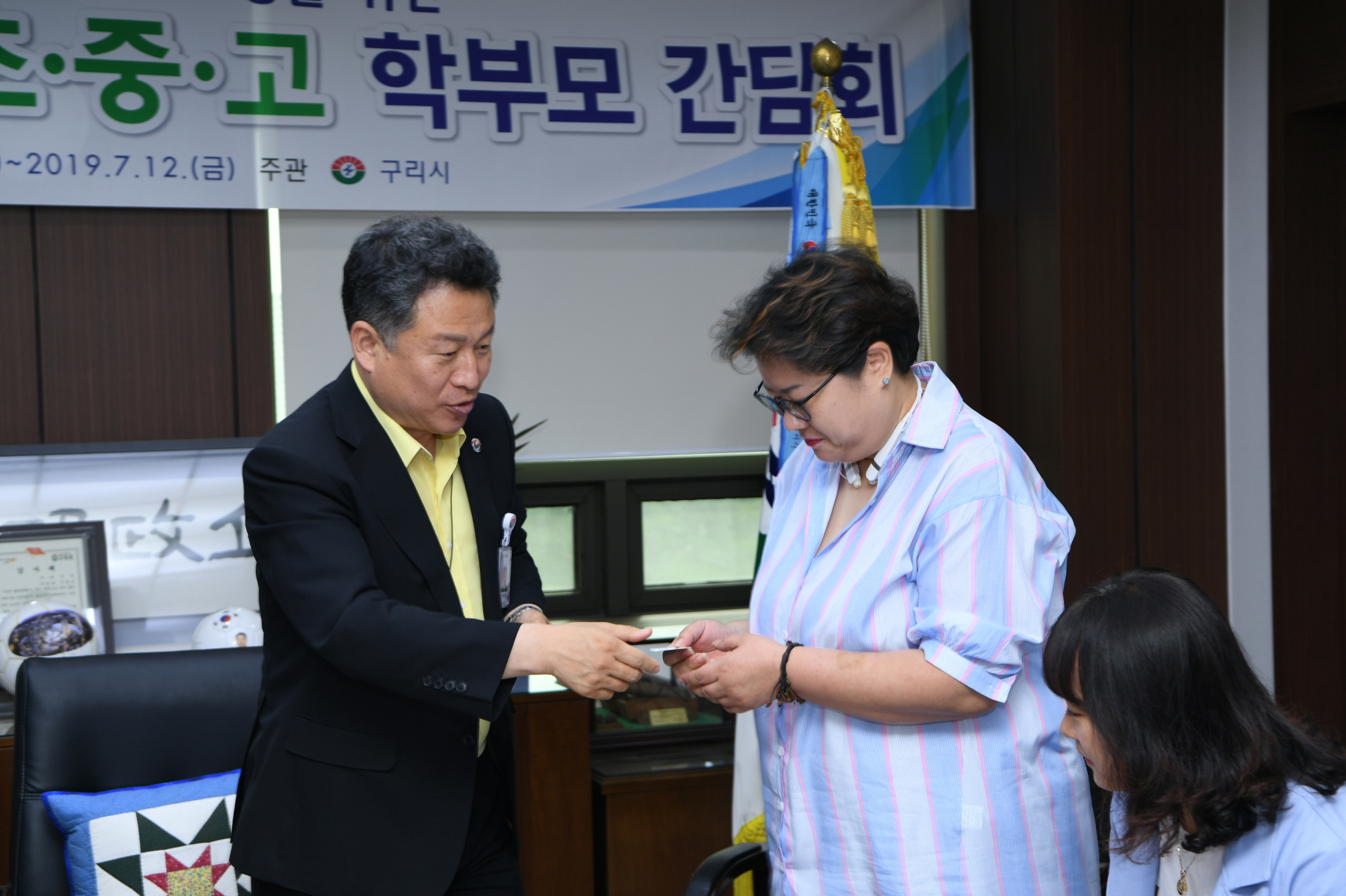 구리시 초·중·고등학교 학부모 간담회 이미지 11 - 본문에 자세한설명을 제공합니다.