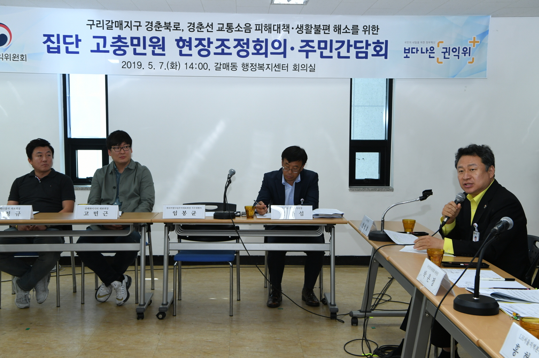 갈매지구 집단 고충민원 간담회 이미지 11 - 본문에 자세한설명을 제공합니다.
