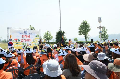 2019 경기도 자원봉사 관리자 ‘한마음 걷기대회’ 이미지