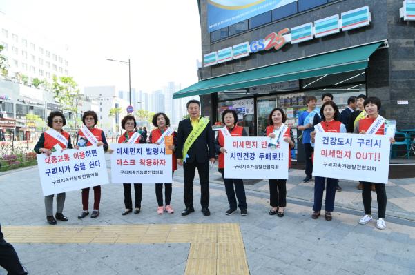 미세먼지 예방 캠페인 이미지