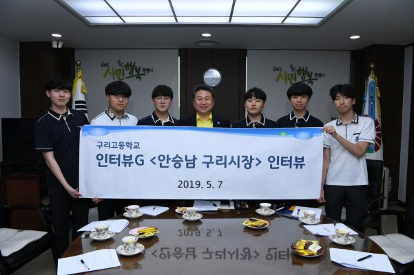 구리고등학교 1,2학년 학생인터뷰 이미지