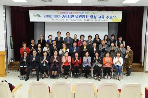 제8기 구리시민 발관리사 양성 교육 수료식 이미지