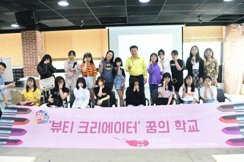 뷰티 크리에이터 꿈의 학교 개강식 이미지