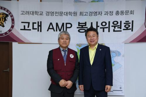 고려대학교 AMP 후원금 전달식 이미지
