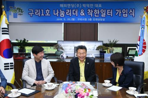 리1호 나눔리더 & 착한일터 가입식 이미지