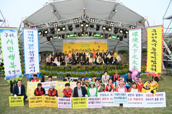 미세먼지 저감 범시민 결의대회 이미지