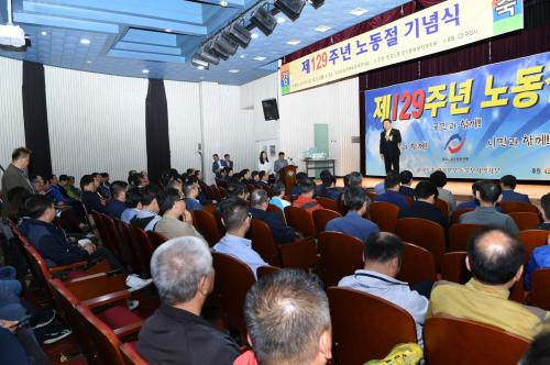 제129회 근로자의 날 기념식 이미지