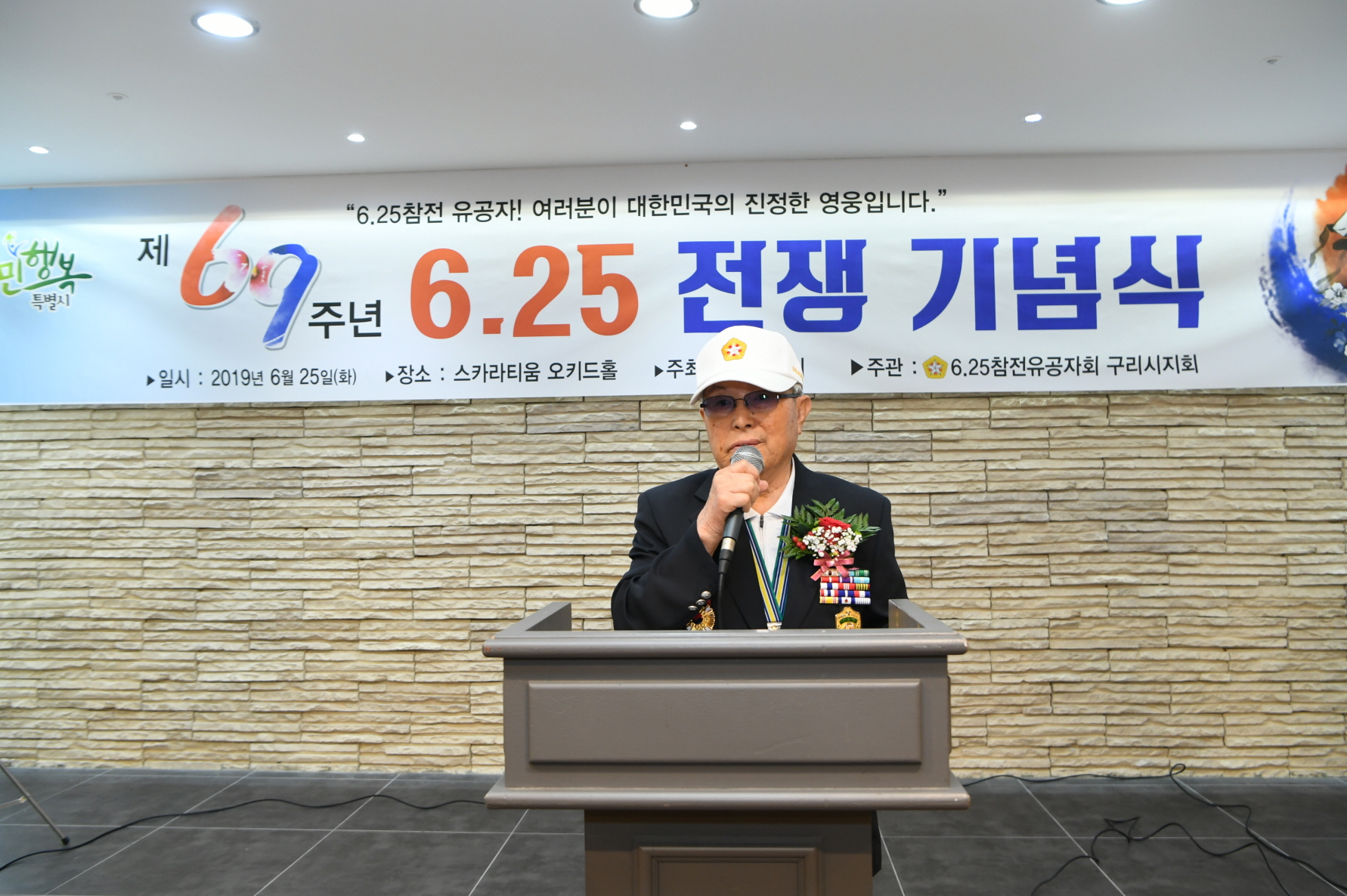 제69주년 6.25 전쟁 기념식 이미지 35 - 본문에 자세한설명을 제공합니다.