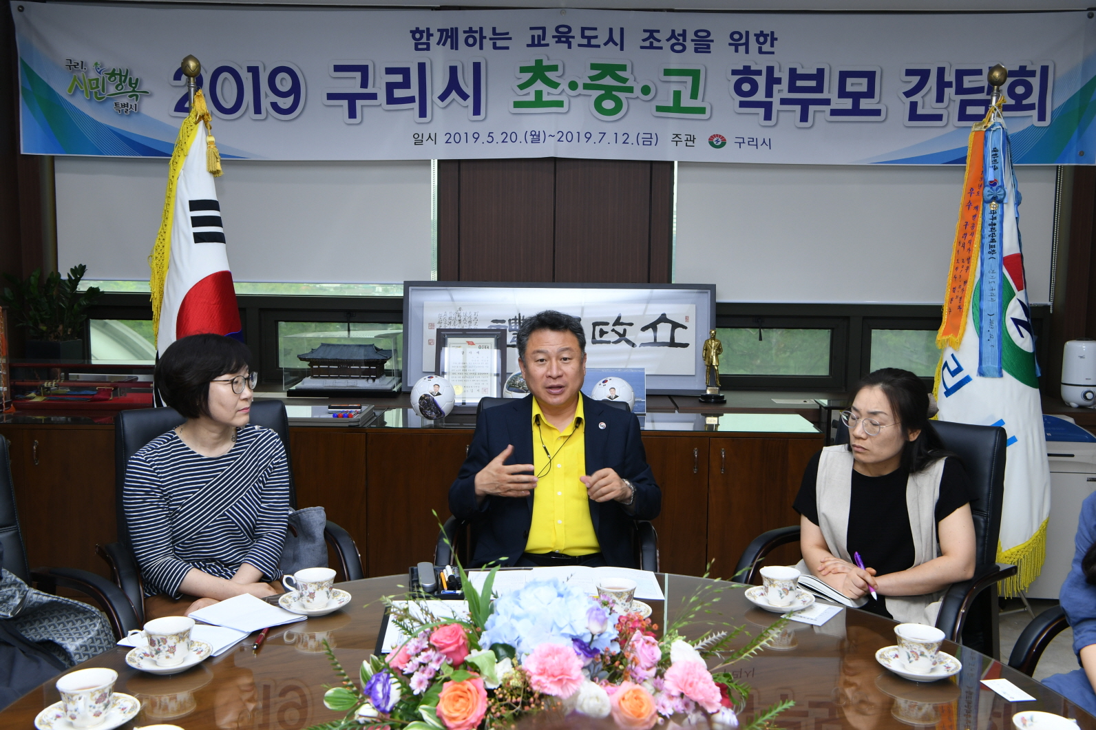 2019 구리시 초중고 학부모 간담회 이미지 5 - 본문에 자세한설명을 제공합니다.