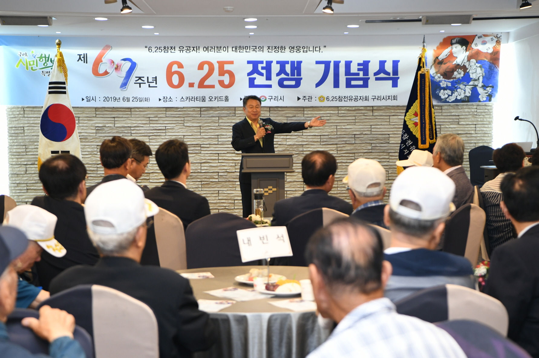 제69주년 6.25 전쟁 기념식 이미지 22 - 본문에 자세한설명을 제공합니다.