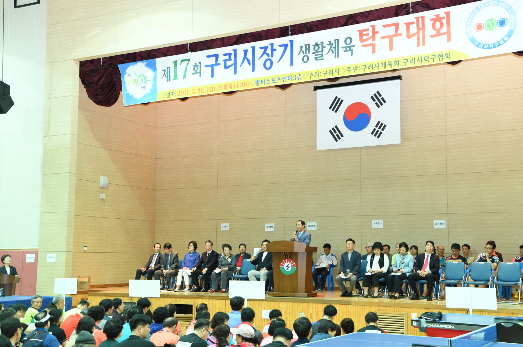 제17회 구리시장기 생활체육 탁구대회 이미지 20 - 본문에 자세한설명을 제공합니다.