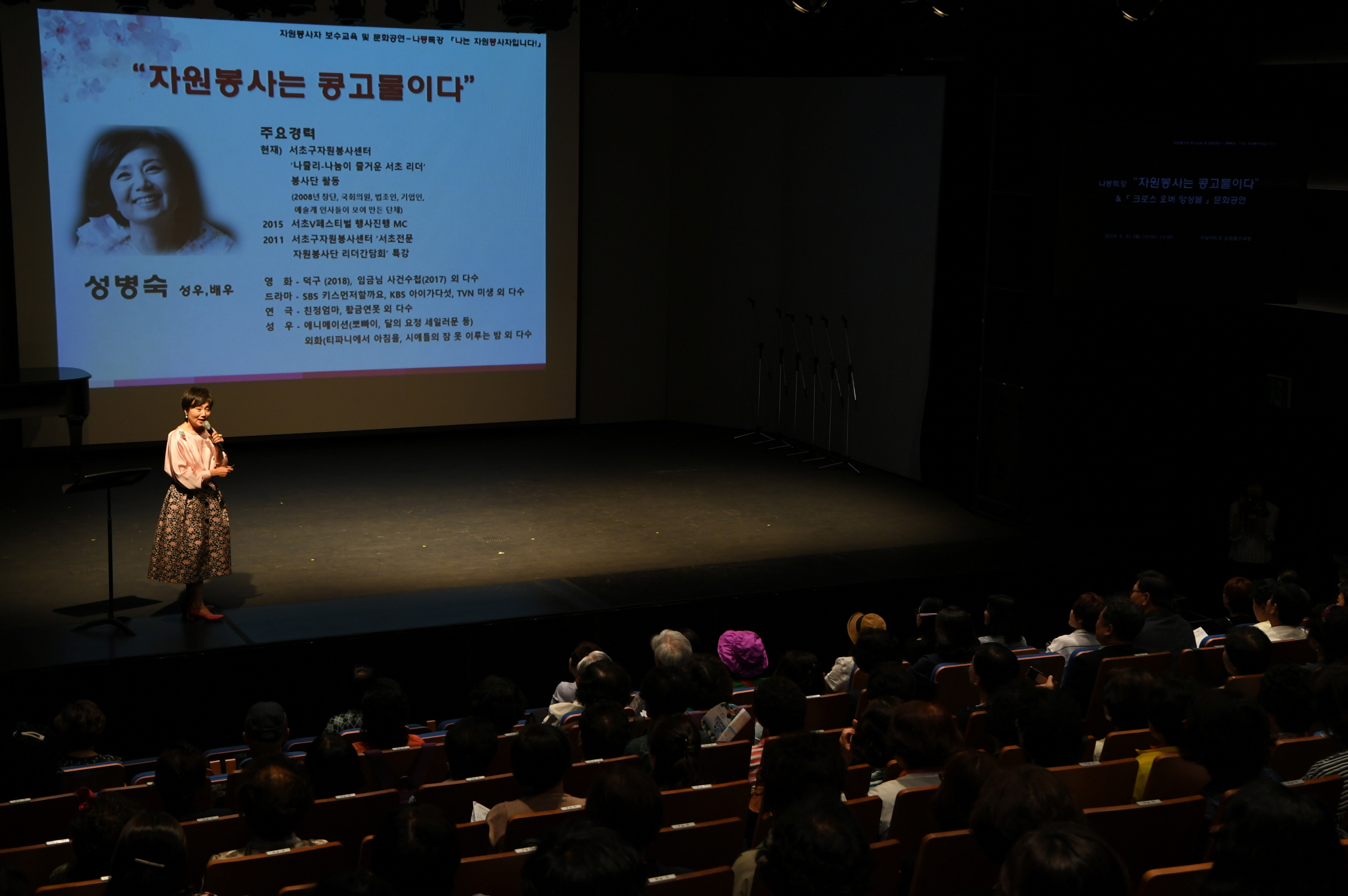 자원봉사자 특강 및 문화공연 이미지 16 - 본문에 자세한설명을 제공합니다.