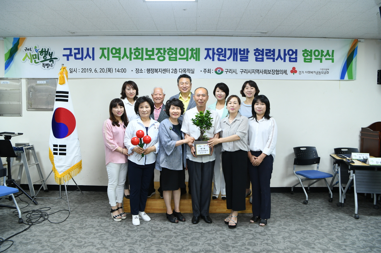 구리시 지역사회보장협의체 자원개발사업 협약식 이미지 49 - 본문에 자세한설명을 제공합니다.