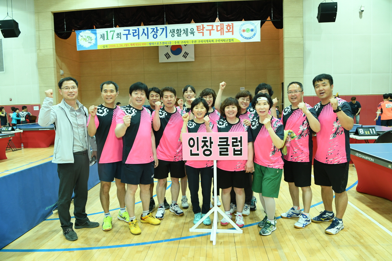 제17회 구리시장기 생활체육 탁구대회 이미지 12 - 본문에 자세한설명을 제공합니다.