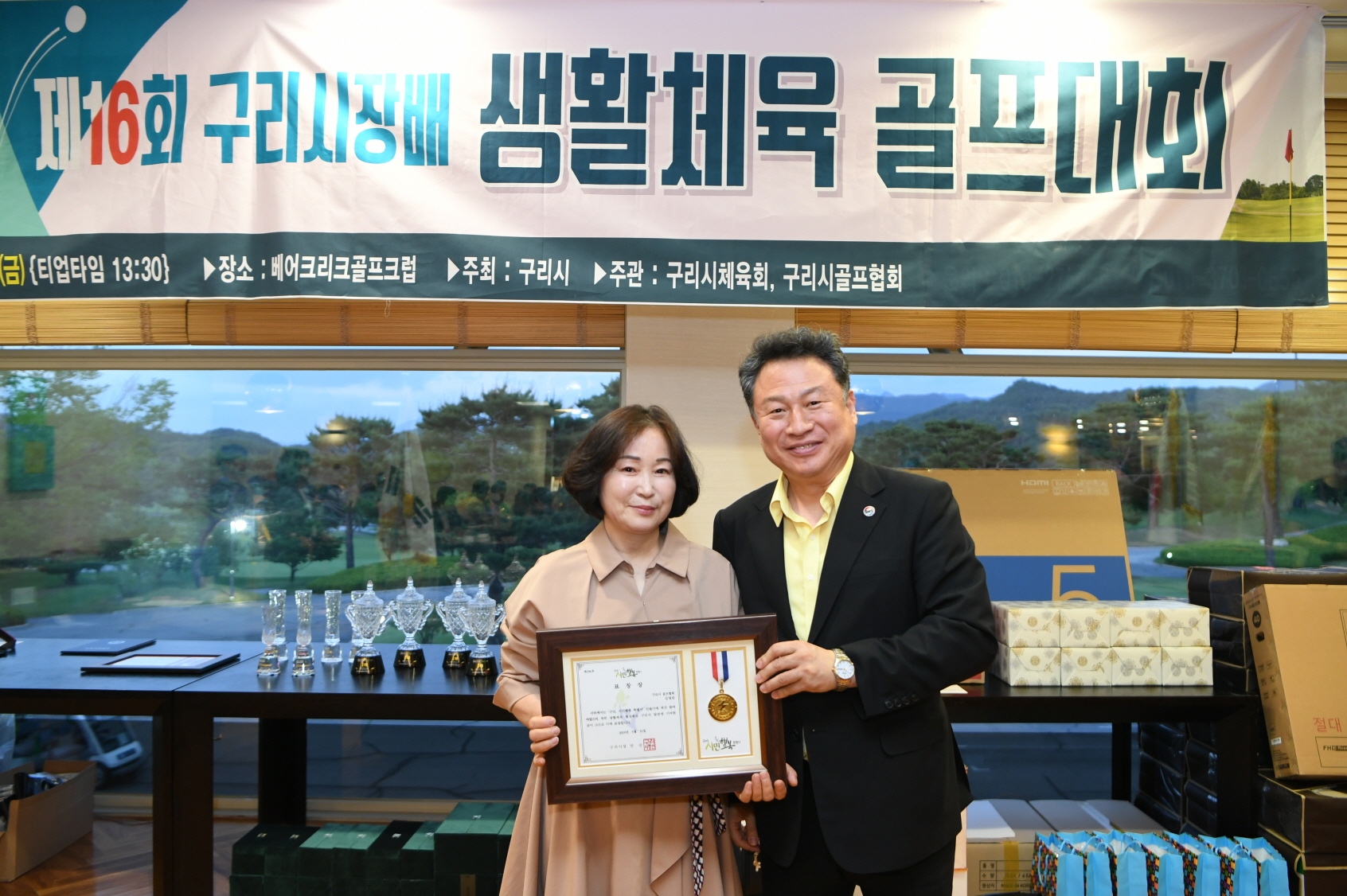 제16회 구리시장배 생활체육 골프대회 이미지 49 - 본문에 자세한설명을 제공합니다.