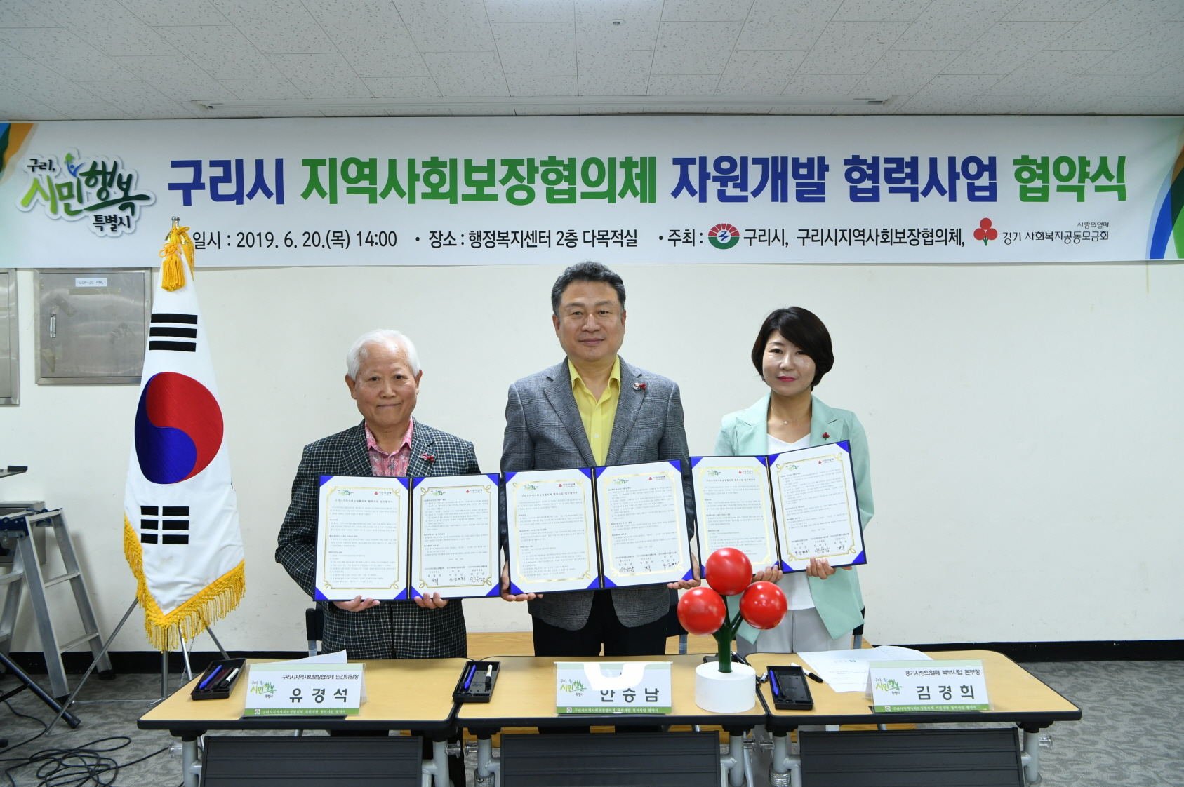 구리시 지역사회보장협의체 자원개발사업 협약식 이미지 18 - 본문에 자세한설명을 제공합니다.