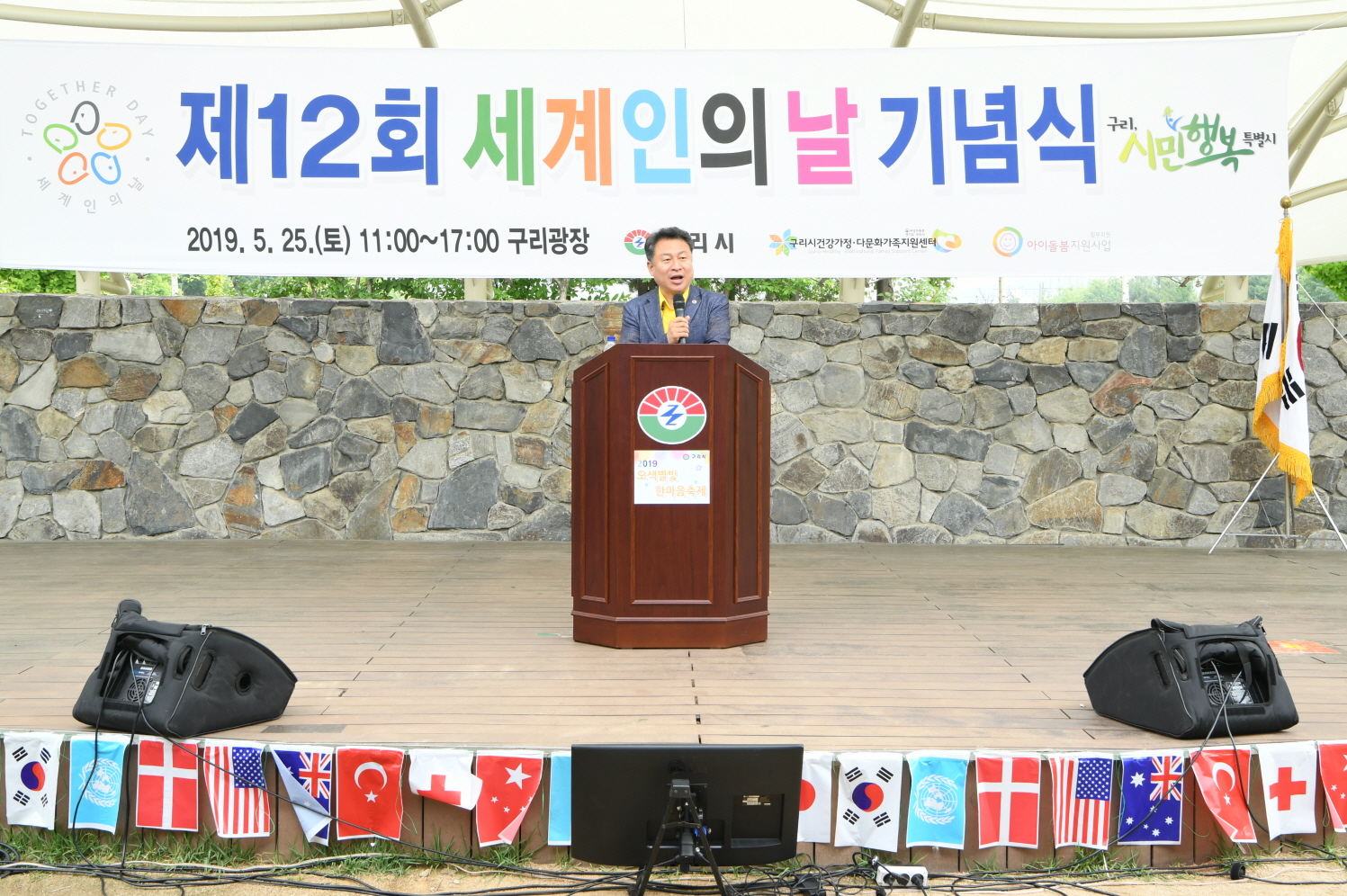 제12회 세계인의 날 기념식 이미지 32 - 본문에 자세한설명을 제공합니다.