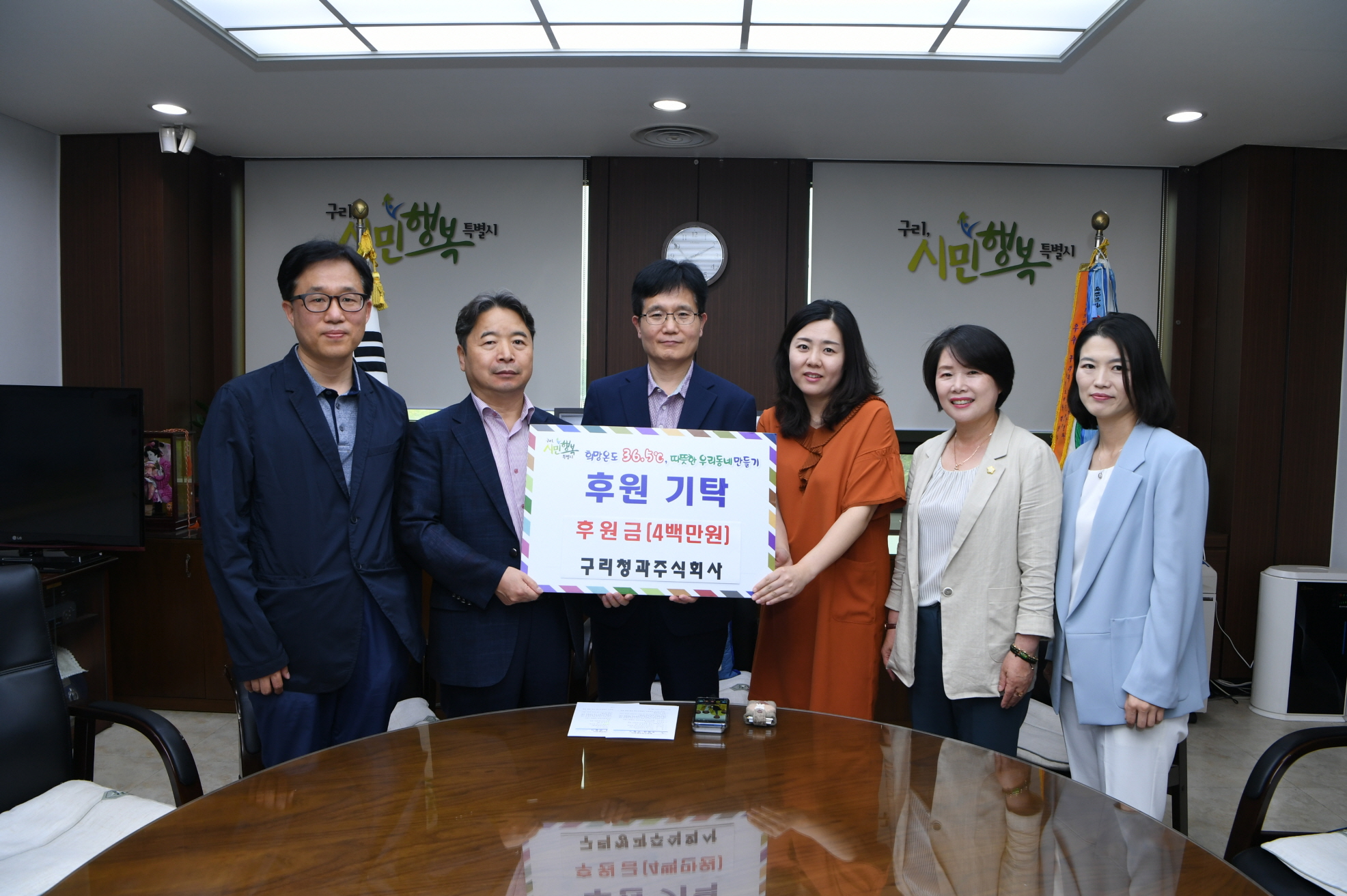 구리청과 후원기탁 이미지 2 - 본문에 자세한설명을 제공합니다.