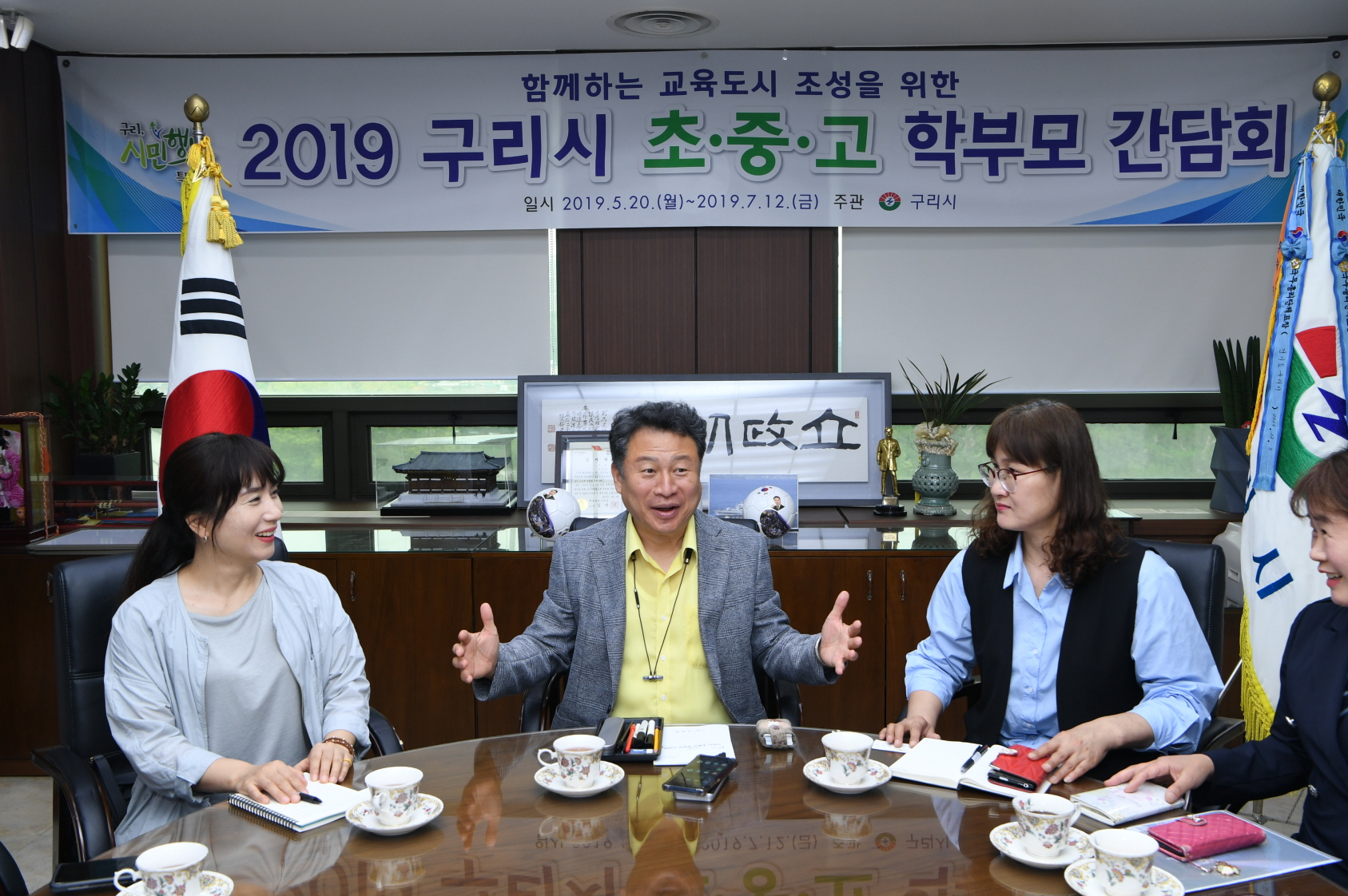 구리시 초·중·고등학교 학부모 간담회 이미지 5 - 본문에 자세한설명을 제공합니다.