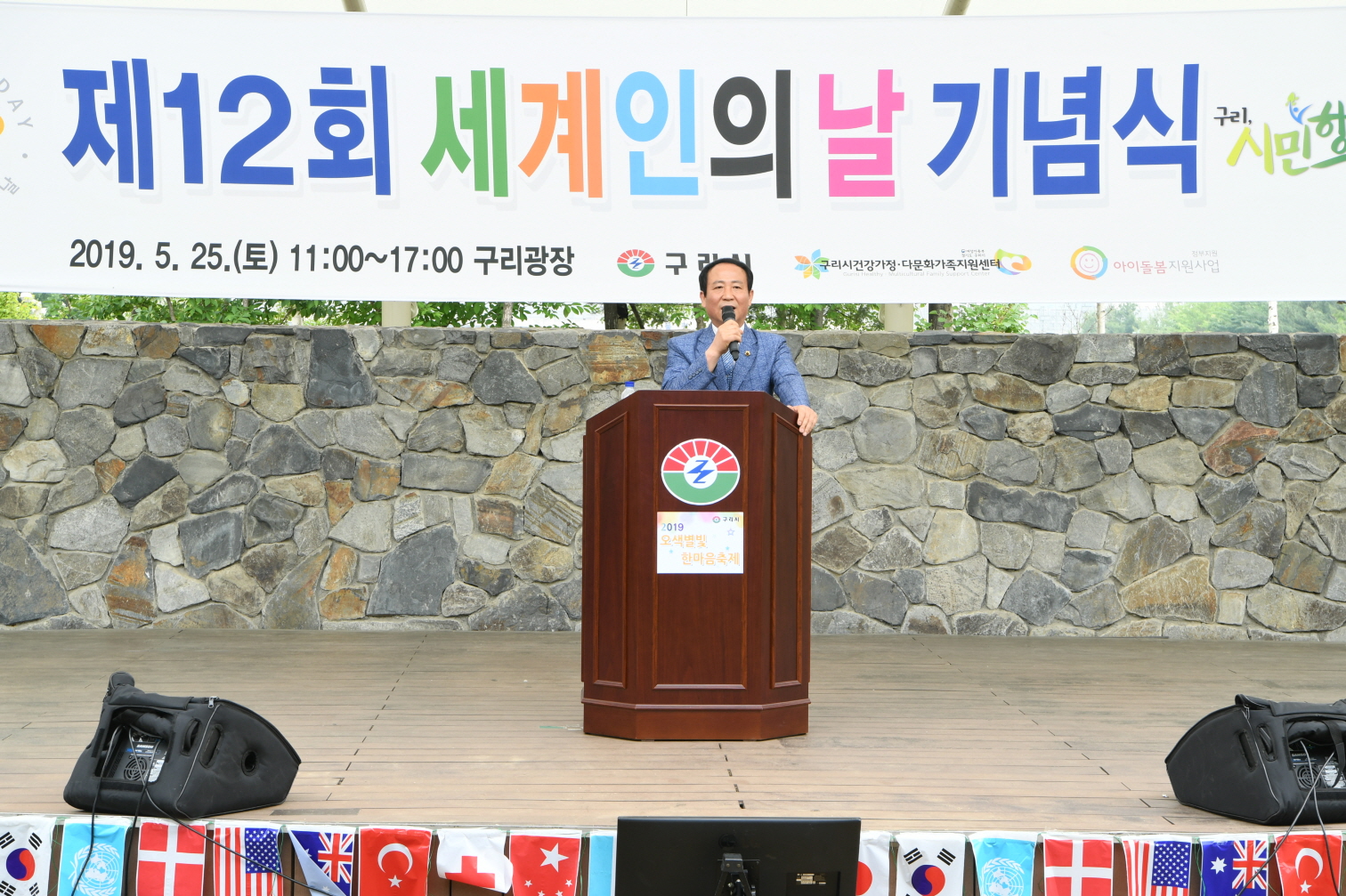 제12회 세계인의 날 기념식 이미지 27 - 본문에 자세한설명을 제공합니다.