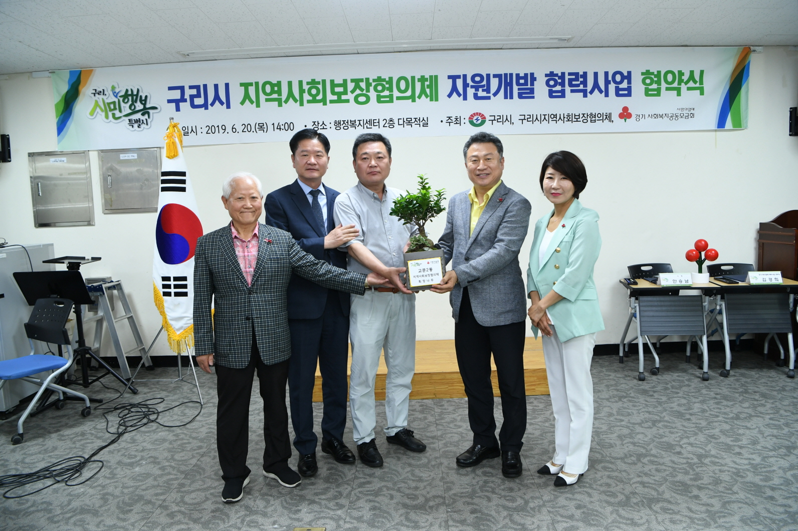 구리시 지역사회보장협의체 자원개발사업 협약식 이미지 54 - 본문에 자세한설명을 제공합니다.