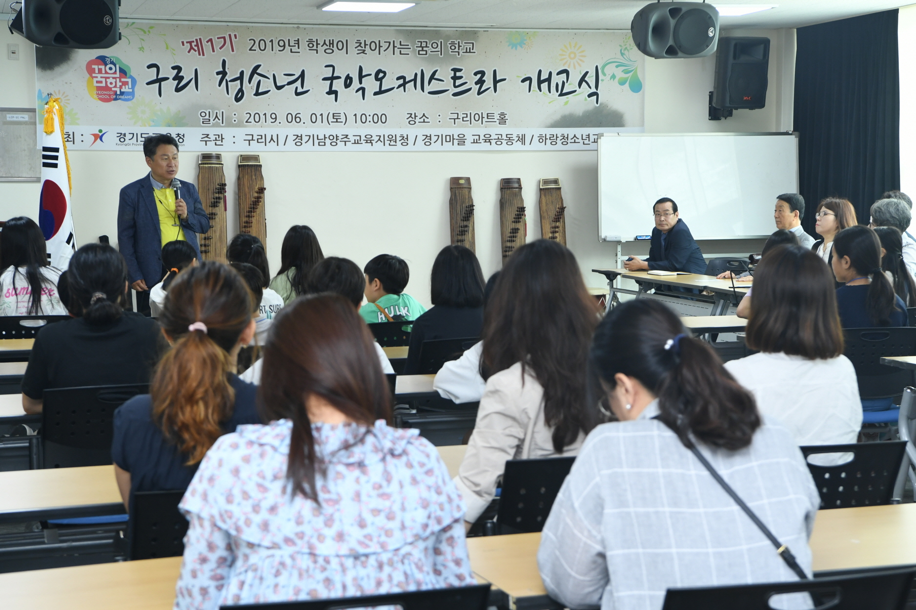 구리 청소년 국악오케스트라 개교식 이미지 4 - 본문에 자세한설명을 제공합니다.