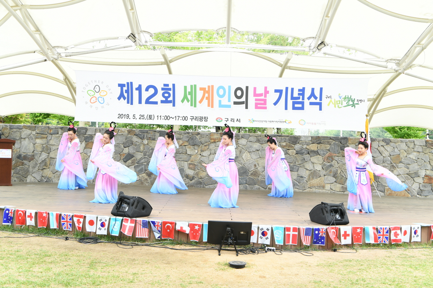 제12회 세계인의 날 기념식 이미지 22 - 본문에 자세한설명을 제공합니다.