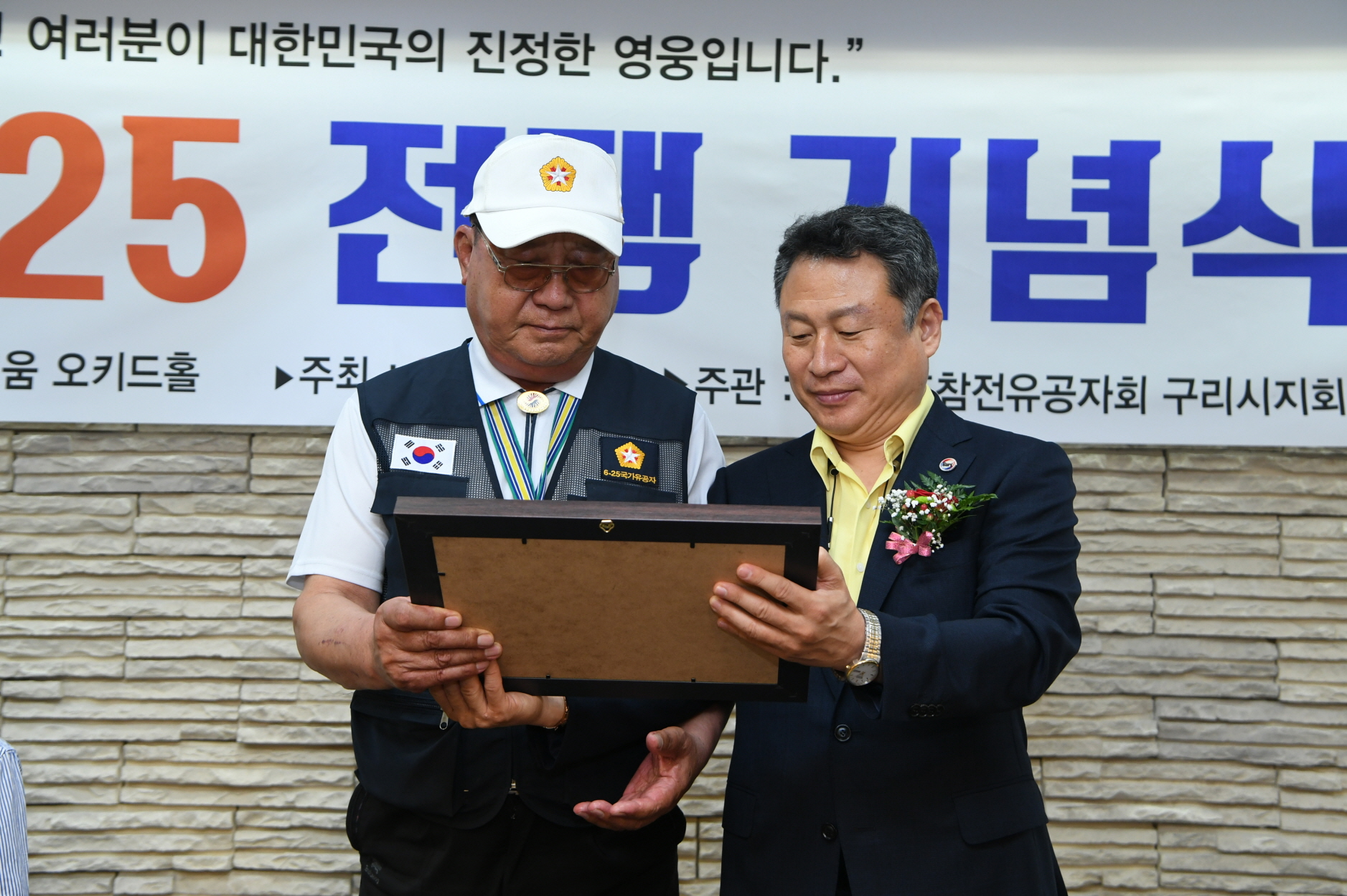 제69주년 6.25 전쟁 기념식 이미지 46 - 본문에 자세한설명을 제공합니다.