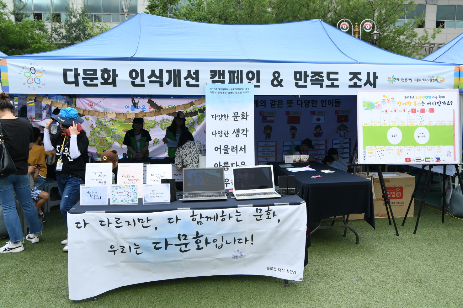 제12회 세계인의 날 기념식 이미지 9 - 본문에 자세한설명을 제공합니다.