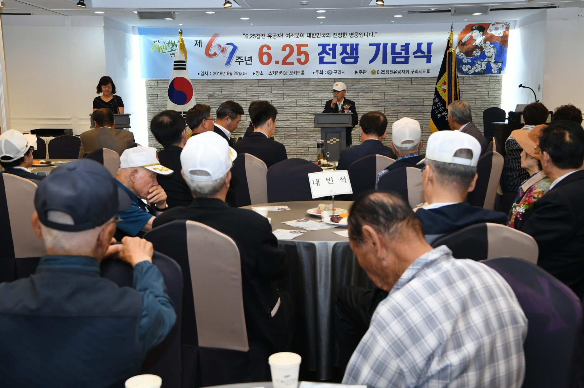 제69주년 6.25 전쟁 기념식 이미지 30 - 본문에 자세한설명을 제공합니다.