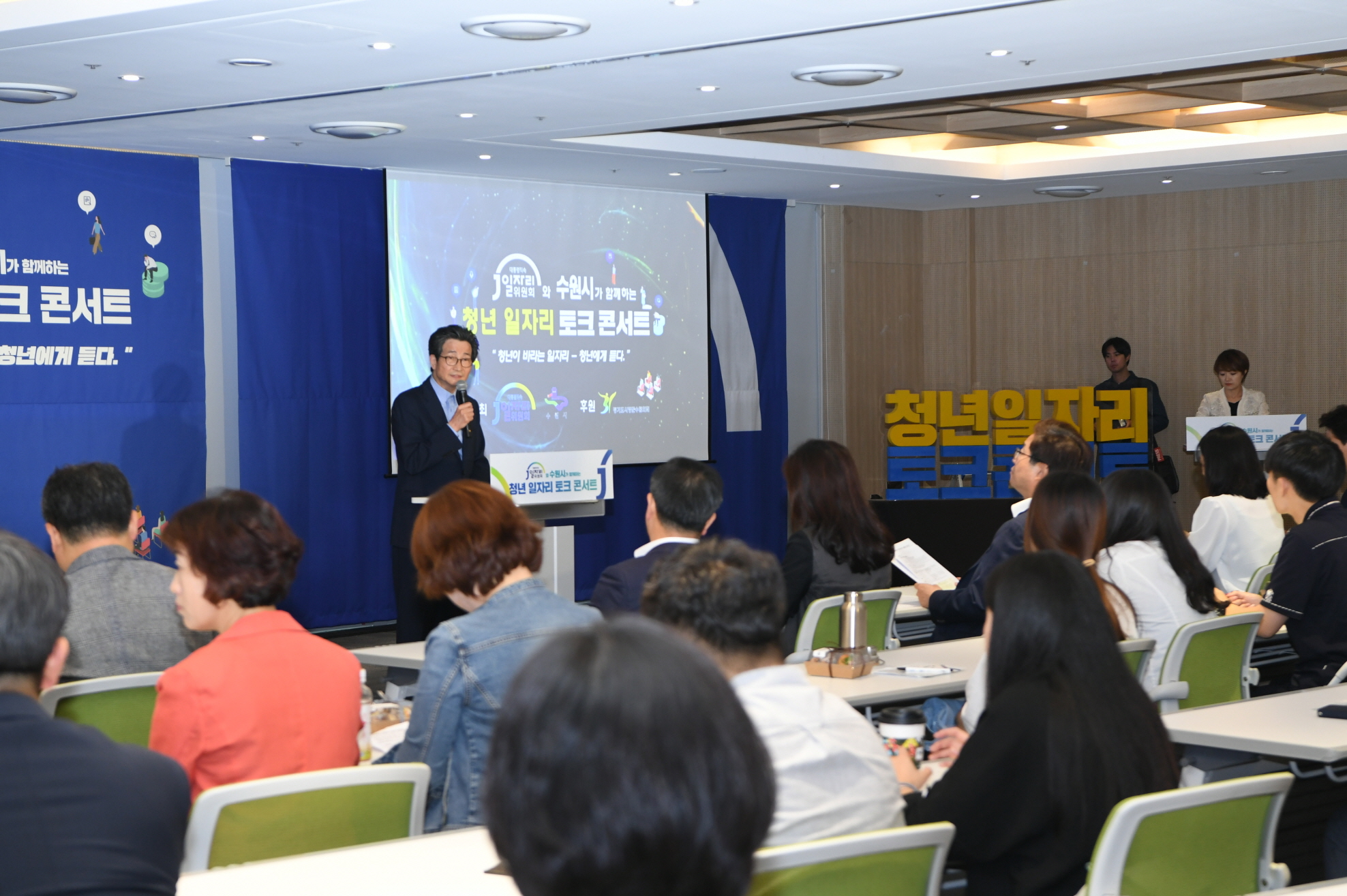 청년 일자리 토크 콘서트 이미지 29 - 본문에 자세한설명을 제공합니다.