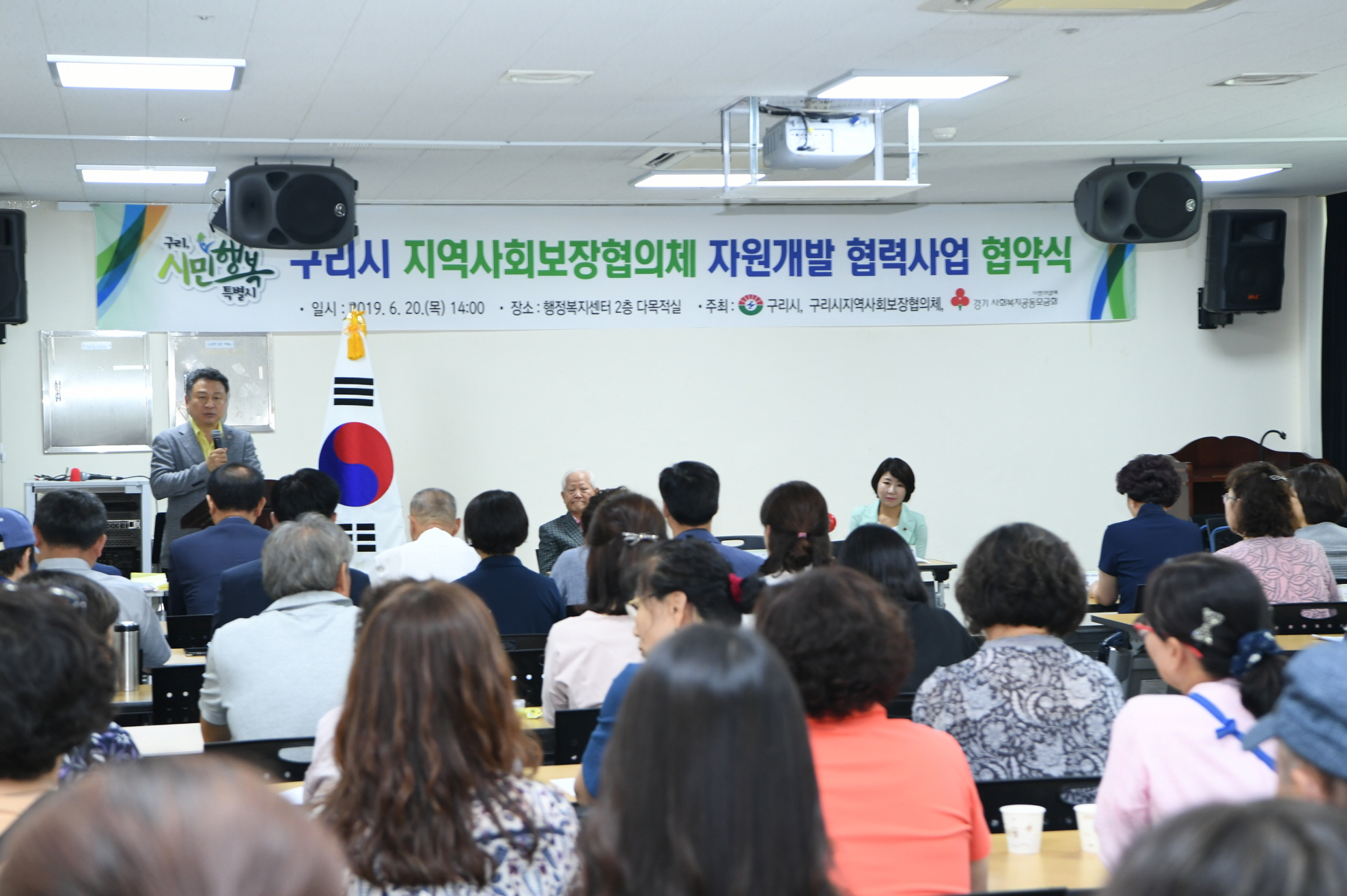 구리시 지역사회보장협의체 자원개발사업 협약식 이미지 37 - 본문에 자세한설명을 제공합니다.