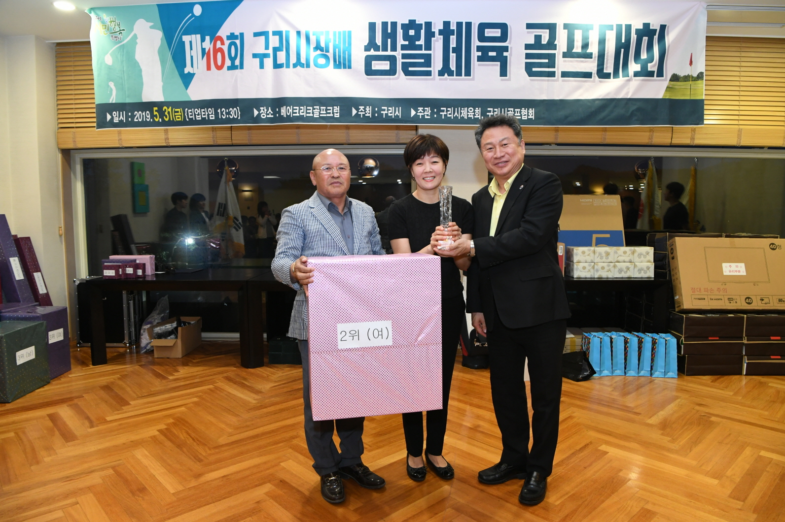 제16회 구리시장배 생활체육 골프대회 이미지 18 - 본문에 자세한설명을 제공합니다.