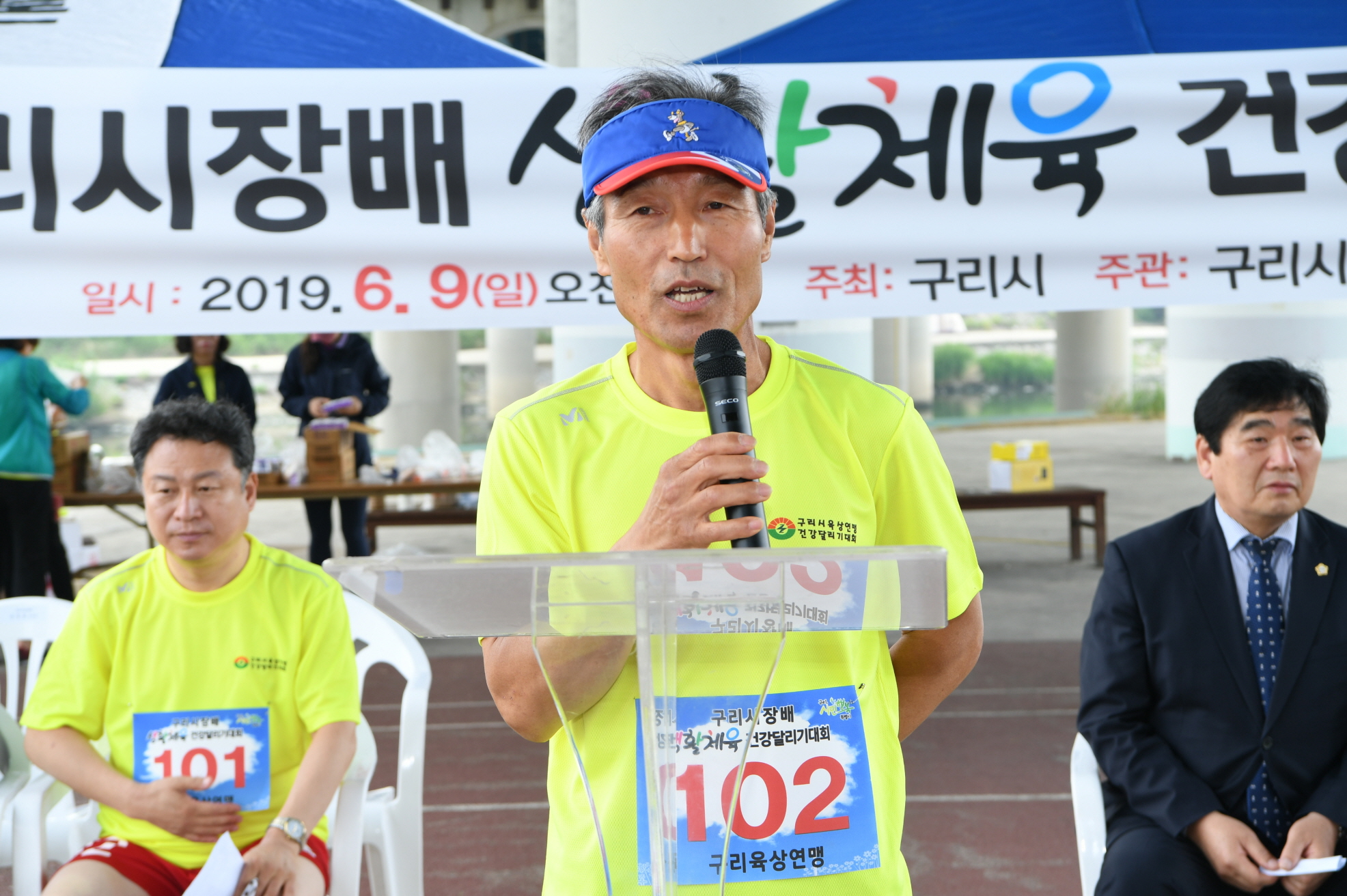 제11회 구리시장배 생활체육 건강달리기대회 이미지 64 - 본문에 자세한설명을 제공합니다.