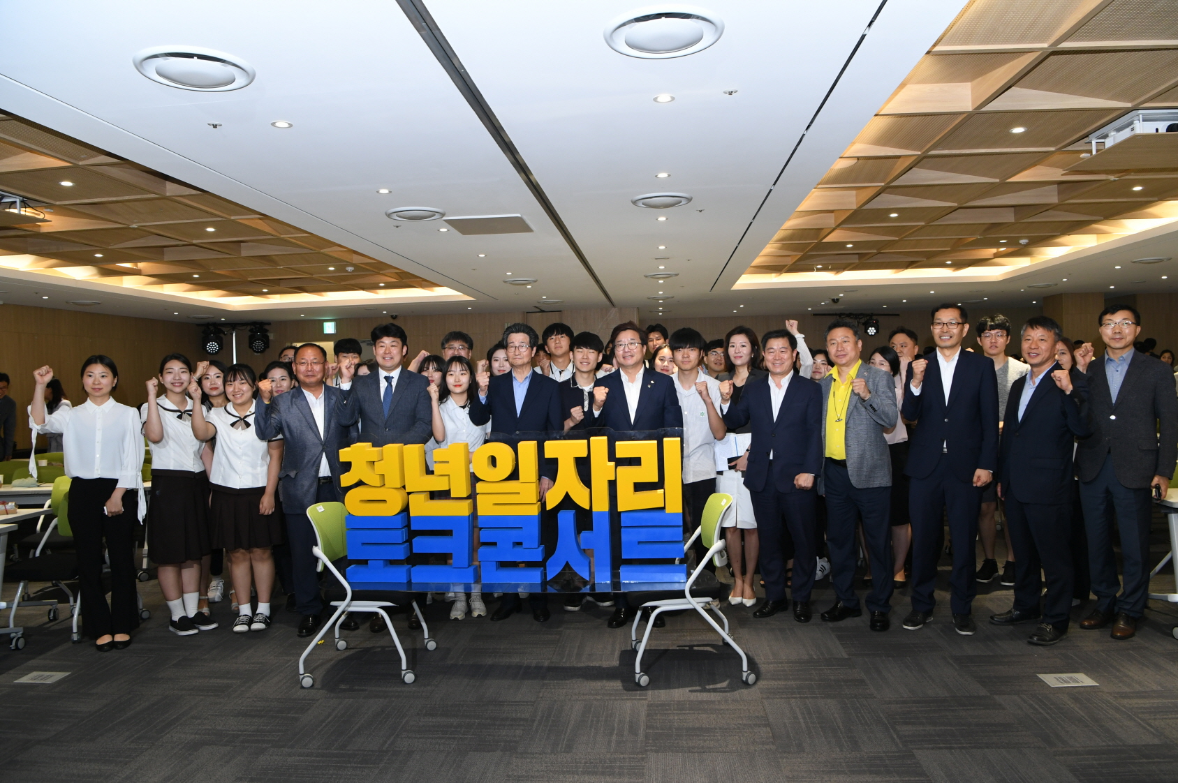 청년 일자리 토크 콘서트 이미지 3 - 본문에 자세한설명을 제공합니다.