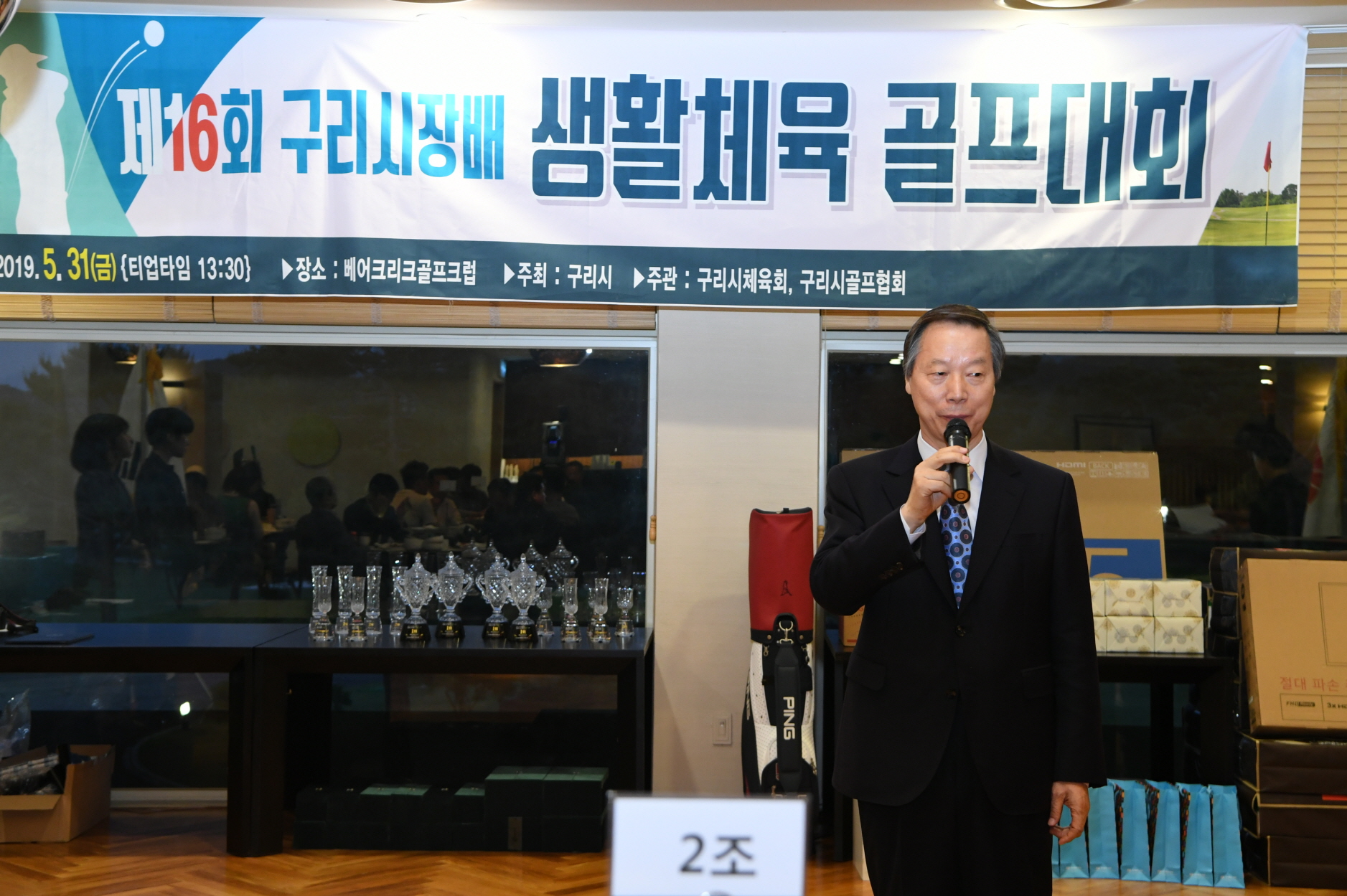 제16회 구리시장배 생활체육 골프대회 이미지 32 - 본문에 자세한설명을 제공합니다.