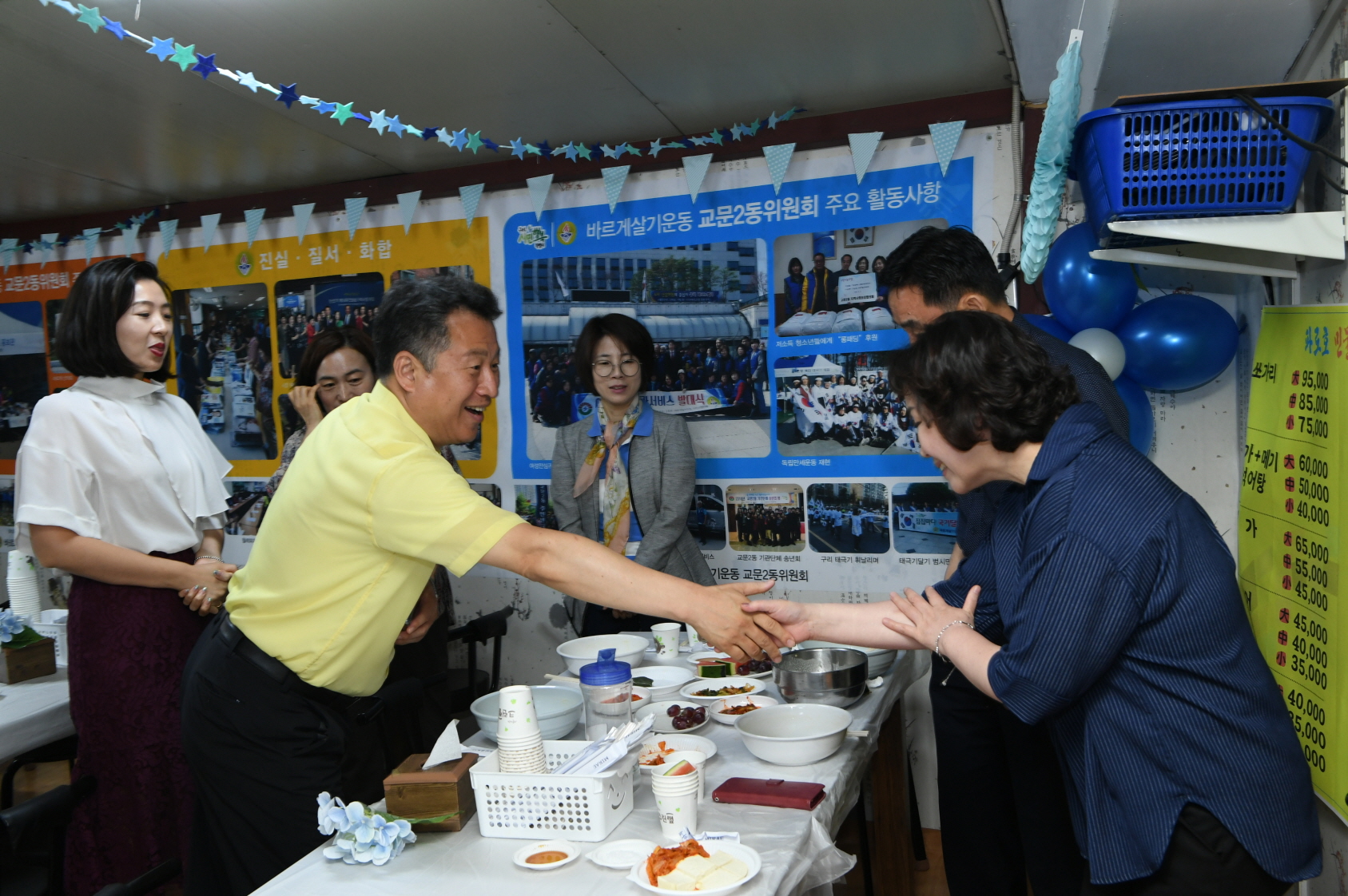 사랑의 일일찻집(교문2동 바르게살기협의회) 이미지 13 - 본문에 자세한설명을 제공합니다.