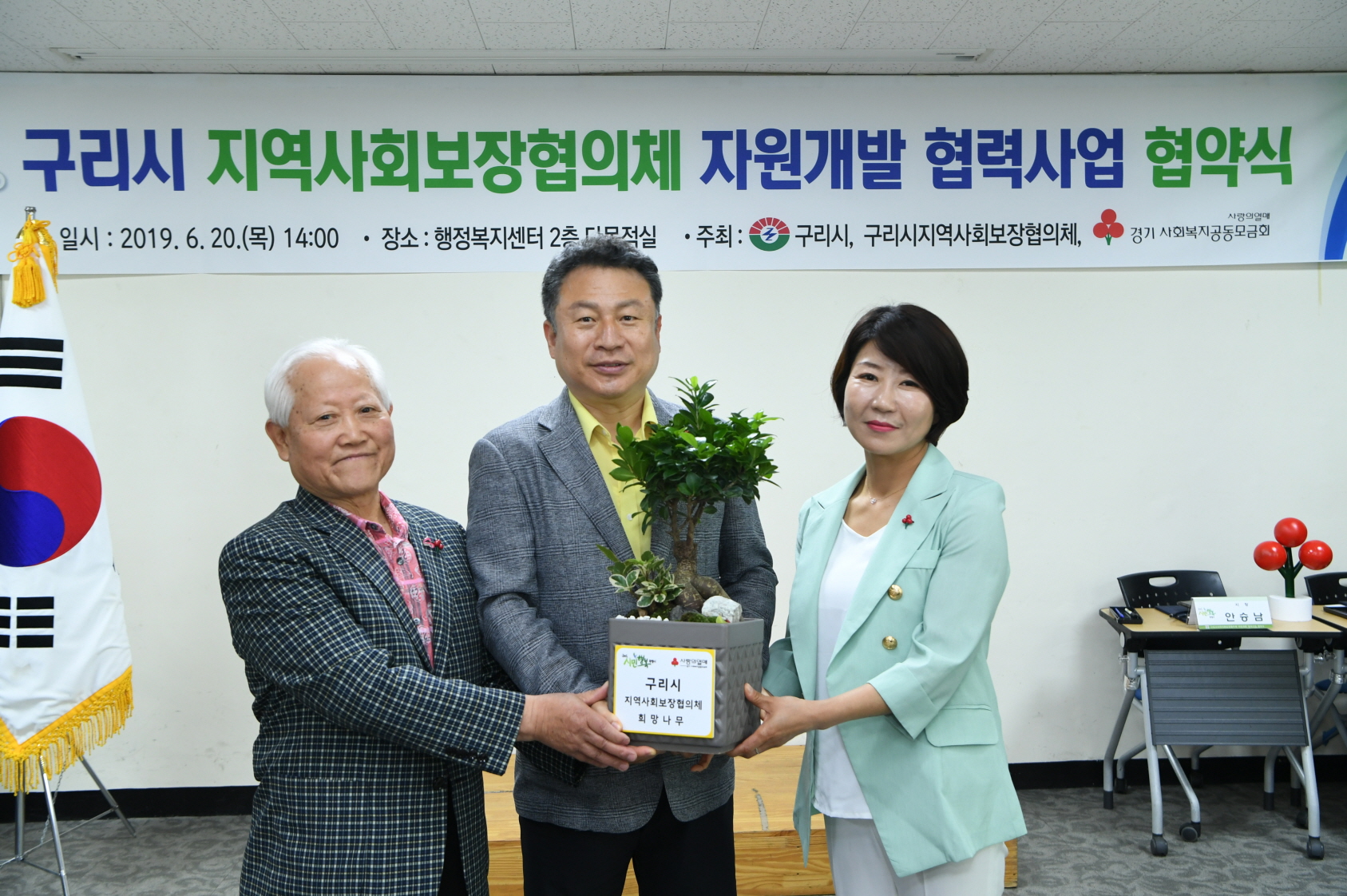 구리시 지역사회보장협의체 자원개발사업 협약식 이미지 17 - 본문에 자세한설명을 제공합니다.