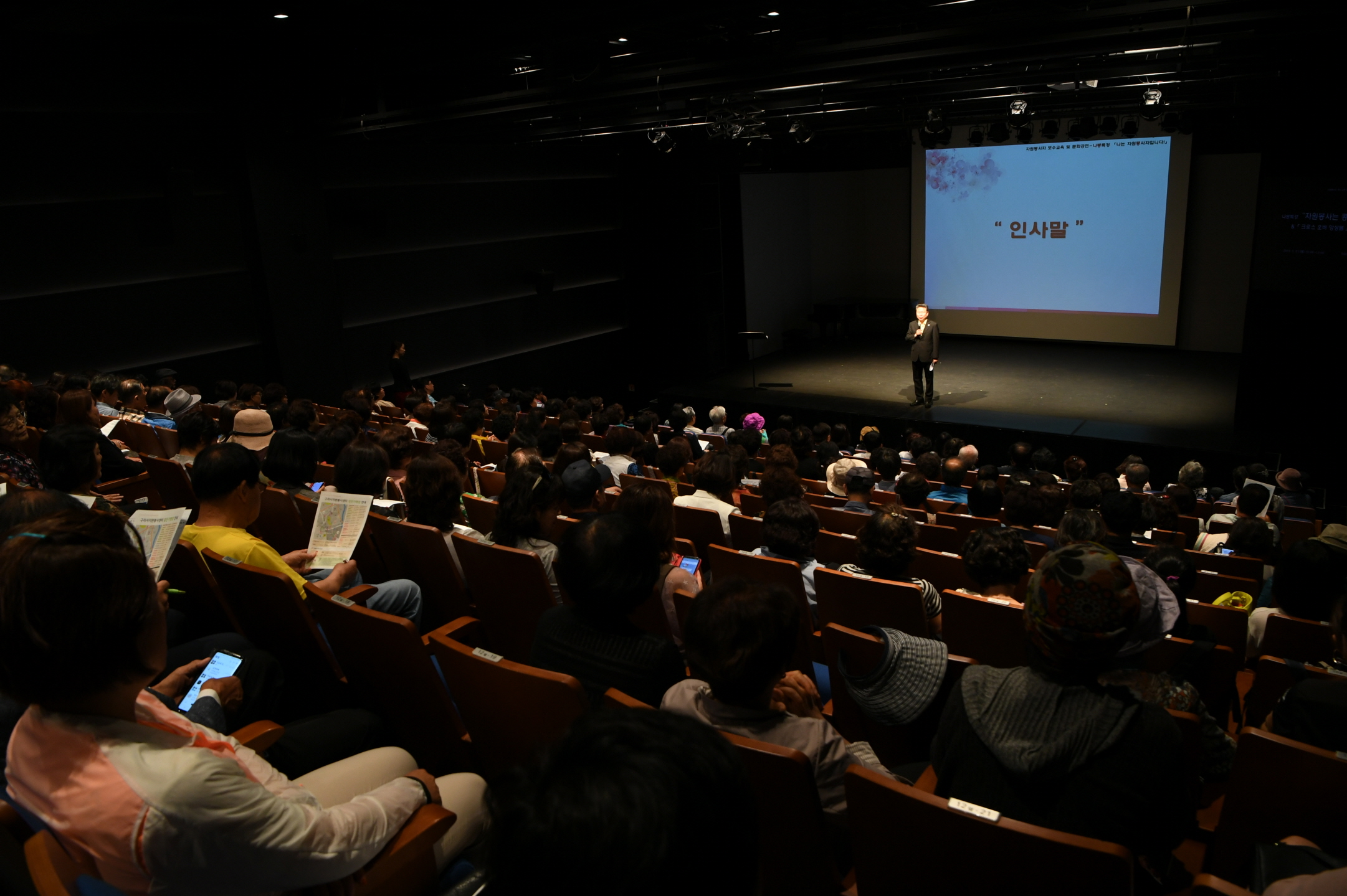 자원봉사자 특강 및 문화공연 이미지 27 - 본문에 자세한설명을 제공합니다.