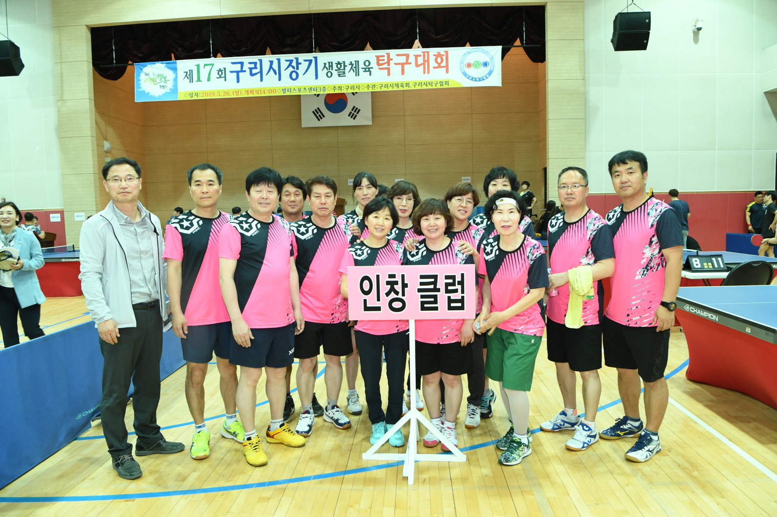 제17회 구리시장기 생활체육 탁구대회 이미지 13 - 본문에 자세한설명을 제공합니다.