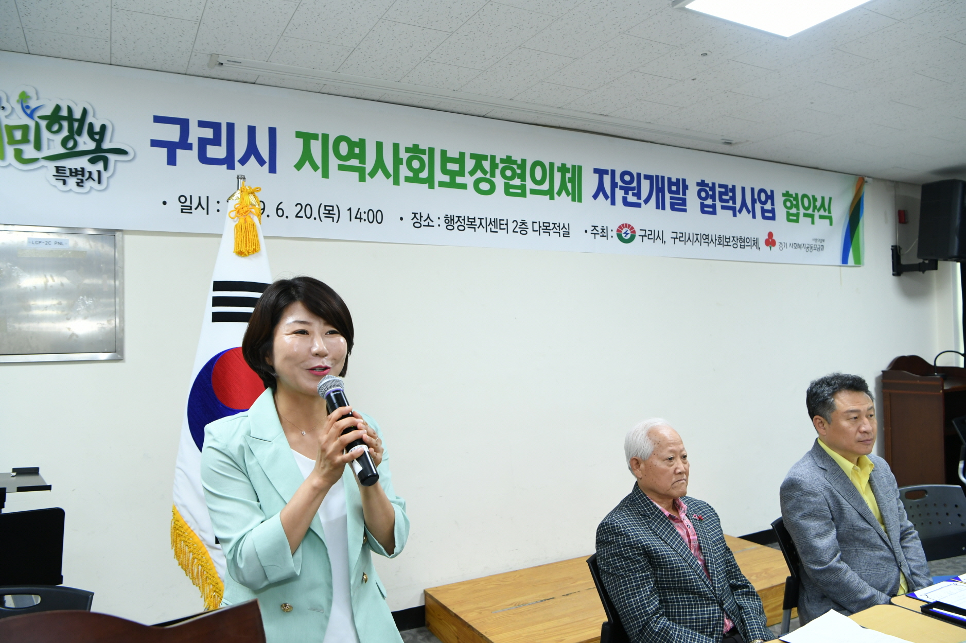 구리시 지역사회보장협의체 자원개발사업 협약식 이미지 25 - 본문에 자세한설명을 제공합니다.