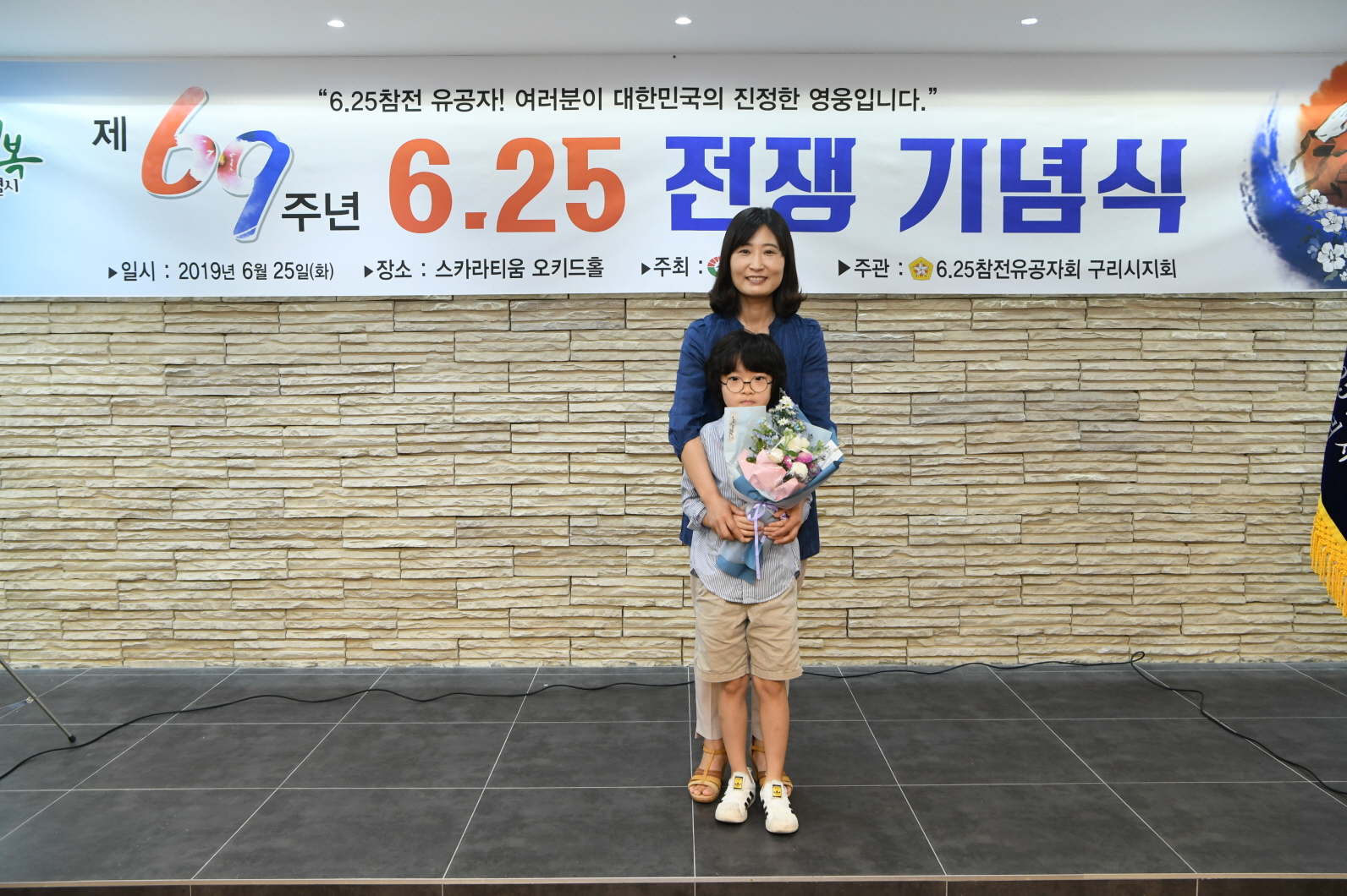 제69주년 6.25 전쟁 기념식 이미지 2 - 본문에 자세한설명을 제공합니다.