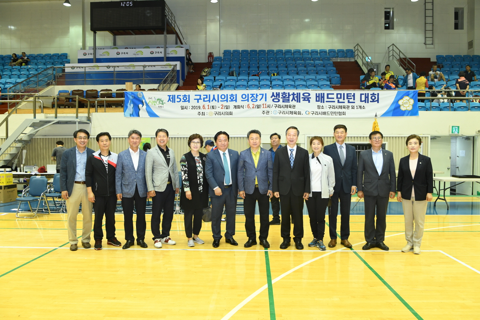 제5회 구리시 의장기 생활체육 배드민턴 대회 이미지 3 - 본문에 자세한설명을 제공합니다.